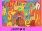 人教版（2024）小學(xué)美術(shù) 第5課《五味瓶》課件