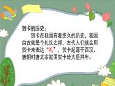 人教版（2024）小學美術 第14課《友誼卡》課件