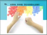 人教版（2024）小學(xué)美術(shù) 第1課《紙片插接》課件