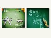 人教版（2024）小学美术六年级下册 第13课《毕业啦》课件