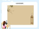 人教版（2024）小学美术六年级下册 第6课《扇面画》课件