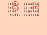 人教版（2024）小學(xué)美術(shù)三年級(jí)下冊(cè) 第11課《動(dòng)物的花衣裳》課件