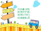 人教版（2024）小學美術三年級下冊 第12課《多彩的窗戶》課件