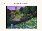 人教版（2024）小學(xué)美術(shù)三年級(jí)下冊(cè) 第6課《多彩的夢(mèng)》課件