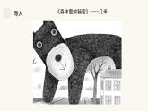 人教版（2024）小學(xué)美術(shù)三年級(jí)下冊(cè) 第6課《多彩的夢(mèng)》課件