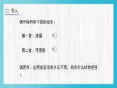 人教版（2024）小學(xué)美術(shù)三年級(jí)下冊(cè) 第5課《感受音樂(lè)》課件