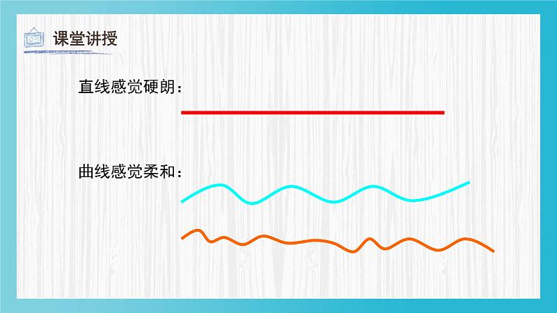 人教版（2024）小学美术三年级下册 第5课《感受音乐》课件第5页