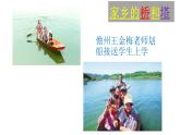 人教版（2024）小學(xué)美術(shù)三年級下冊 第16課《家鄉(xiāng)的橋和塔》課件