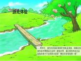 人教版（2024）小學(xué)美術(shù)三年級(jí)下冊(cè) 第4課《平平穩(wěn)穩(wěn)》課件