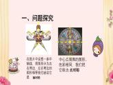 人教版（2024）小學(xué)美術(shù)三年級(jí)下冊(cè) 第4課《平平穩(wěn)穩(wěn)》課件