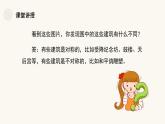 人教版（2024）小學(xué)美術(shù)三年級(jí)下冊(cè) 第4課《平平穩(wěn)穩(wěn)》課件