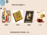 人教版（2024）小學美術四年級下冊 第13課《吹塑紙版畫》課件