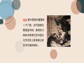 人教版（2024）小學美術四年級下冊 第13課《吹塑紙版畫》課件