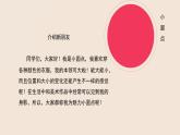 人教版小學(xué)美術(shù) 四年級下冊 第2課《點(diǎn)的魅力》課件