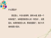 人教版小學(xué)美術(shù) 四年級下冊 第2課《點(diǎn)的魅力》課件