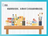 人教版小學美術 四年級下冊 第9課《對稱的美》課件