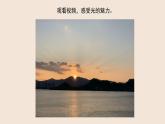 人教版小學(xué)美術(shù) 四年級下冊 第19課《光的魅力》課件