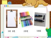人教版小學(xué)美術(shù) 四年級下冊 第10課《那一刻的我》課件