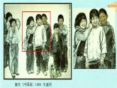 人教版小學(xué)美術(shù) 四年級下冊 第10課《那一刻的我》課件