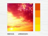 人教版小學(xué)美術(shù) 四年級(jí)下冊(cè) 第6課《色彩的漸變》課件