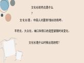 人教版小學美術(shù) 四年級下冊 第15課《設(shè)計文化衫》課件