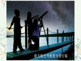 人教版小學美術(shù) 四年級下冊 第15課《設(shè)計文化衫》課件