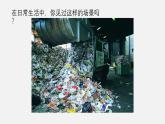 人教版小學(xué)美術(shù) 五年級下冊 第15課《會亮的玩具》課件