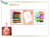 人教版小學(xué)美術(shù) 五年級下冊 第7課《夸張的臉》課件
