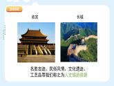 人教版小學(xué)美術(shù) 五級下冊 第18課《旅游節(jié)》課件