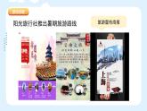 人教版小學(xué)美術(shù) 五級下冊 第18課《旅游節(jié)》課件