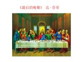 人教版小學美術 五年級下冊 第6課《喜怒哀樂》課件