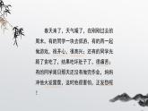 人教版小學美術 五年級下冊 第6課《喜怒哀樂》課件