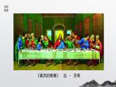 人教版小學美術 五年級下冊 第6課《喜怒哀樂》課件