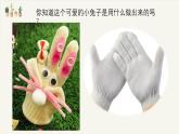 人教版小學(xué)美術(shù) 五年級下冊 第16課《小布偶》課件