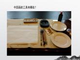 人教版小學(xué)美術(shù) 五年級(jí)下冊(cè) 第9課《寫意蔬果》課件