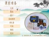 人教版小學(xué)美術(shù) 五年級下冊 第11課《學(xué)畫松樹》課件