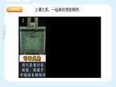 人教版小學(xué)美術(shù) 五年級下冊 第20課《珍愛國寶—古代的青銅藝術(shù)》課件