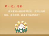 人教版小學(xué)美術(shù) 一年級下冊 第15課《乘上大船游世界》課件