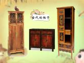 人教版小學美術(shù) 一年級下冊 第16課《打開的柜門》課件