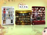 人教版小學美術(shù) 一年級下冊 第16課《打開的柜門》課件