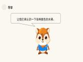人教版小學(xué)美術(shù) 一年級(jí)下冊(cè) 第13課《各式各樣的水果》課件