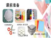 人教版小學(xué)美術(shù) 一年級(jí)下冊 第3課《花地毯》課件