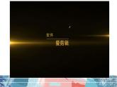 人教版小學(xué)美術(shù) 一年級(jí)下冊 第3課《花地毯》課件