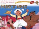 人教版小學(xué)美術(shù) 一年級(jí)下冊 第3課《花地毯》課件