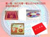 人教版小學(xué)美術(shù) 一年級(jí)下冊 第3課《花地毯》課件