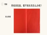 人教版小學(xué)美術(shù) 一年級(jí)下冊(cè) 第19課《化裝舞會(huì)》課件