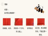 人教版小學(xué)美術(shù) 一年級(jí)下冊(cè) 第19課《化裝舞會(huì)》課件