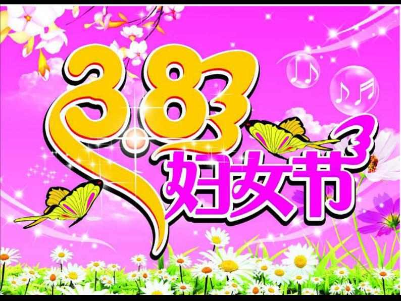 人教版小学美术 一年级下册 第12课《妈妈的节日》课件第6页