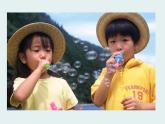 人教版小學(xué)美術(shù)一年級(jí)下冊(cè) 第10課《泡泡飛呀飛》課件