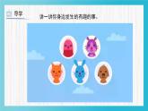 人教版小學(xué)美術(shù)一年級(jí)下冊(cè) 第9課《生活中的趣事》課件